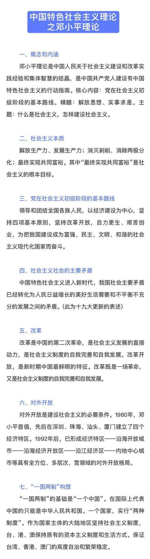 公考朝代常识,公考常识大全总结-第1张图片-牛逼常识网 公考朝代常识,公考常识大全总结-第1张图片-牛逼常识网