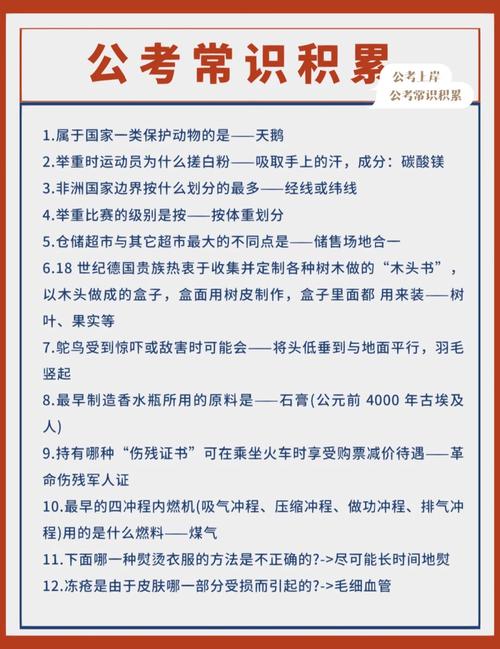 公考朝代常识,公考常识大全总结-第2张图片-牛逼常识网 公考朝代常识,公考常识大全总结-第2张图片-牛逼常识网