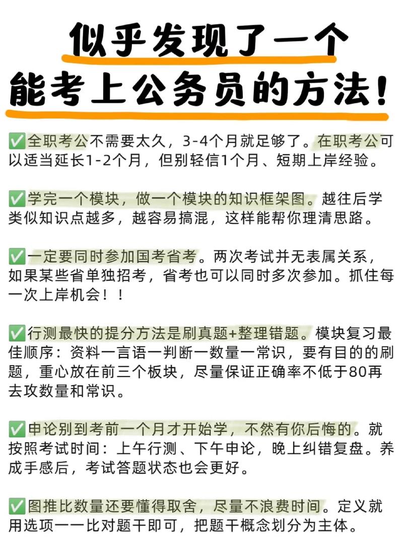 公考朝代常识,公考常识大全总结-第5张图片-牛逼常识网 公考朝代常识,公考常识大全总结-第5张图片-牛逼常识网