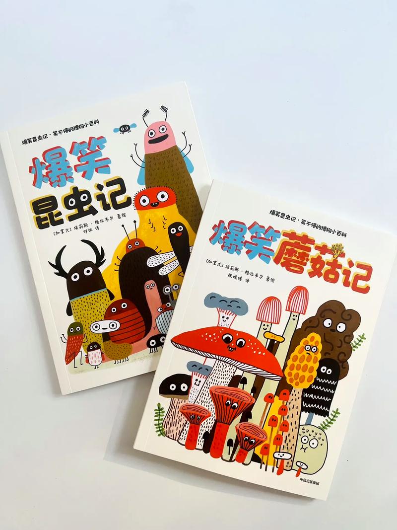 科学常识绘本 - 科学类绘本-第2张图片-牛逼常识网 科学常识绘本 - 科学类绘本-第2张图片-牛逼常识网
