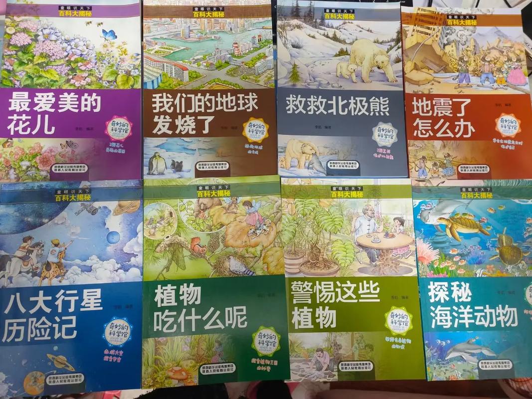 科学常识绘本 - 科学类绘本-第4张图片-牛逼常识网 科学常识绘本 - 科学类绘本-第4张图片-牛逼常识网