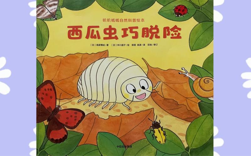 科学常识绘本 - 科学类绘本-第5张图片-牛逼常识网 科学常识绘本 - 科学类绘本-第5张图片-牛逼常识网