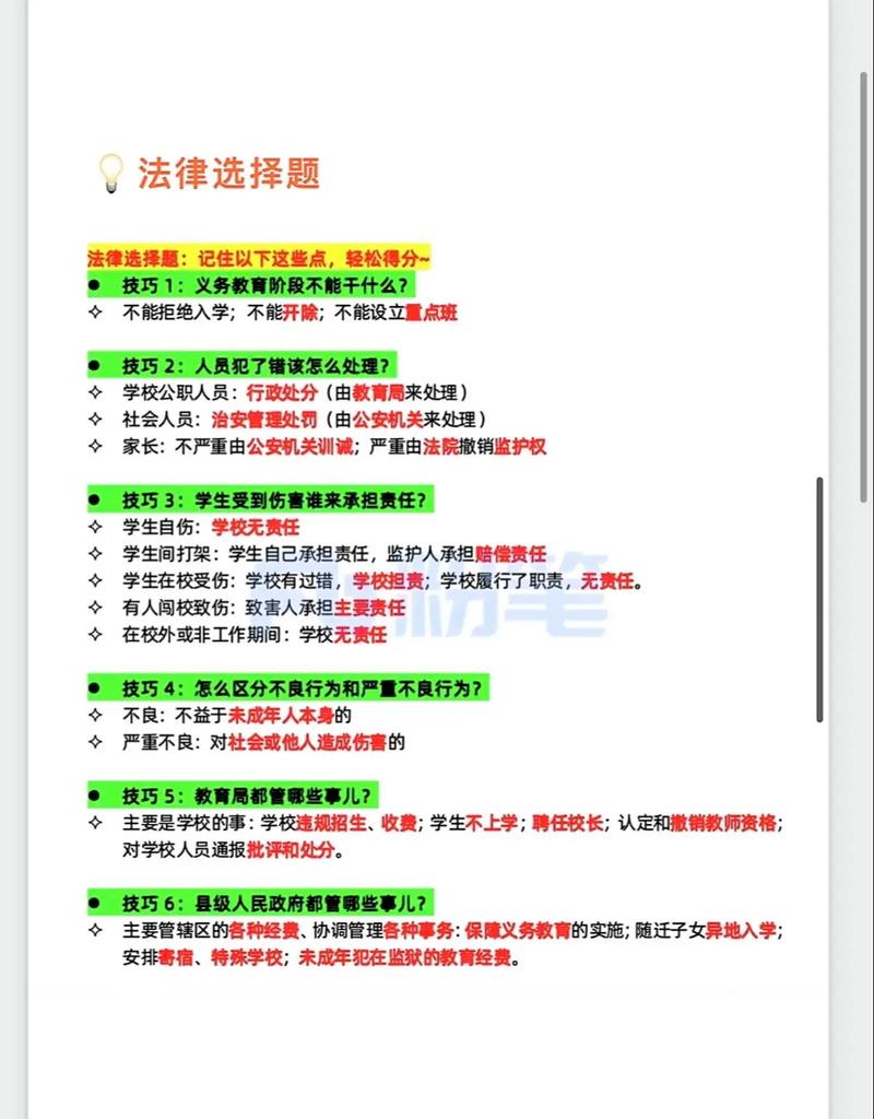 山东常识蒙题 - 山东常识考情-第1张图片-牛逼常识网 山东常识蒙题 - 山东常识考情-第1张图片-牛逼常识网