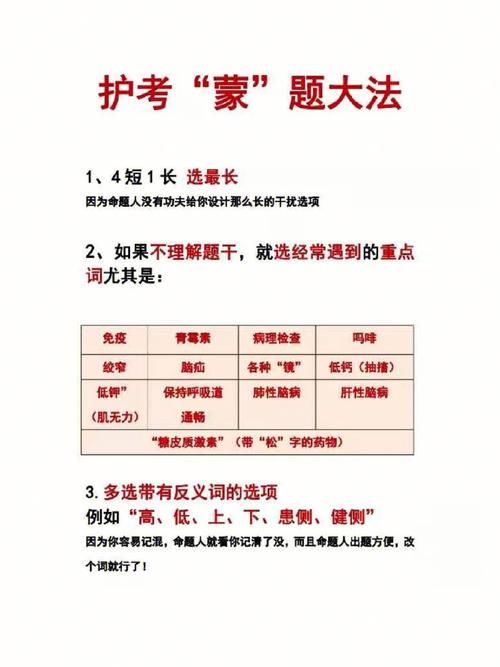 山东常识蒙题 - 山东常识考情-第5张图片-牛逼常识网 山东常识蒙题 - 山东常识考情-第5张图片-牛逼常识网