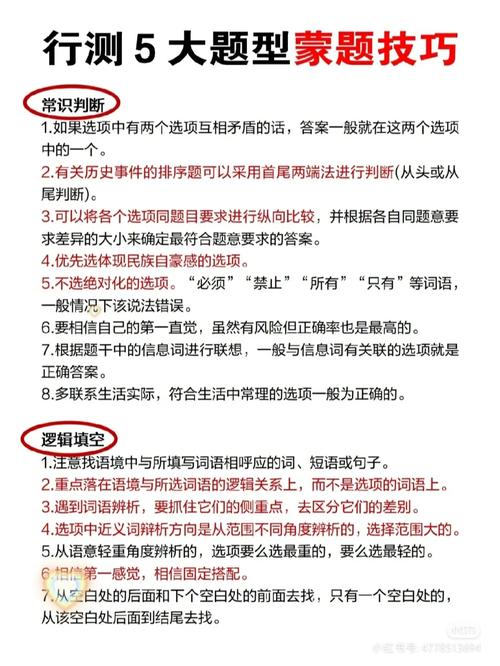 山东常识蒙题 - 山东常识考情-第6张图片-牛逼常识网 山东常识蒙题 - 山东常识考情-第6张图片-牛逼常识网