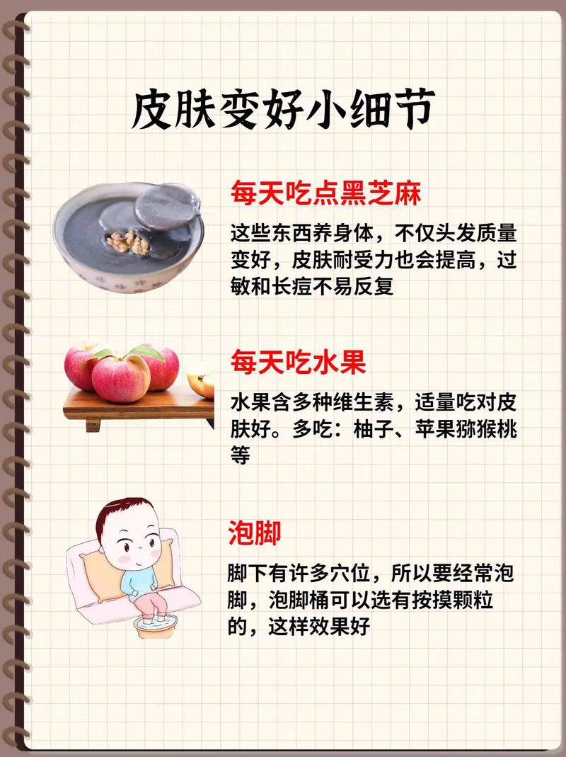 皮肤问题常识,皮肤问题常识有哪些-第5张图片-牛逼常识网 皮肤问题常识,皮肤问题常识有哪些-第5张图片-牛逼常识网