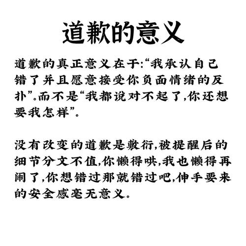 道歉时是常识 - 道歉时是常识问题吗-第2张图片-牛逼常识网 道歉时是常识 - 道歉时是常识问题吗-第2张图片-牛逼常识网