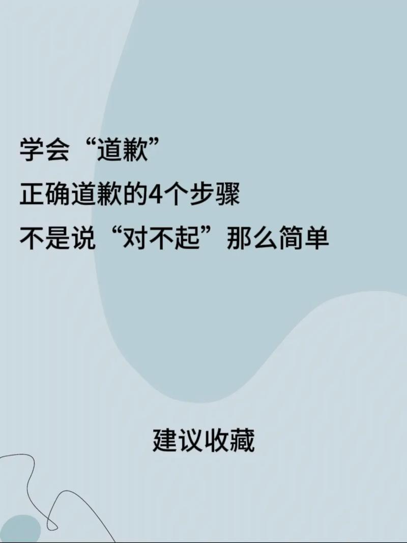 道歉时是常识 - 道歉时是常识问题吗-第7张图片-牛逼常识网 道歉时是常识 - 道歉时是常识问题吗-第7张图片-牛逼常识网