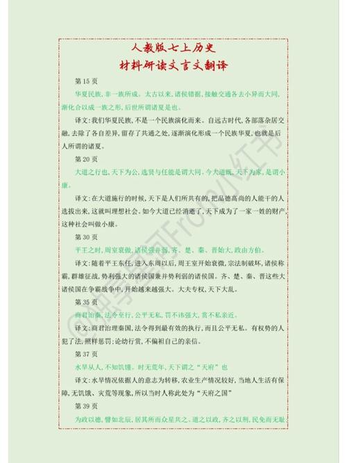 文言常识追复,追古文意思-第1张图片-牛逼常识网 文言常识追复,追古文意思-第1张图片-牛逼常识网