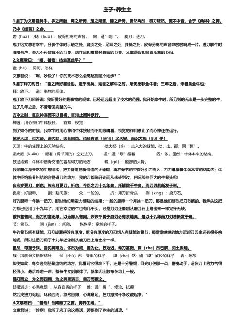 文言常识追复,追古文意思-第3张图片-牛逼常识网 文言常识追复,追古文意思-第3张图片-牛逼常识网