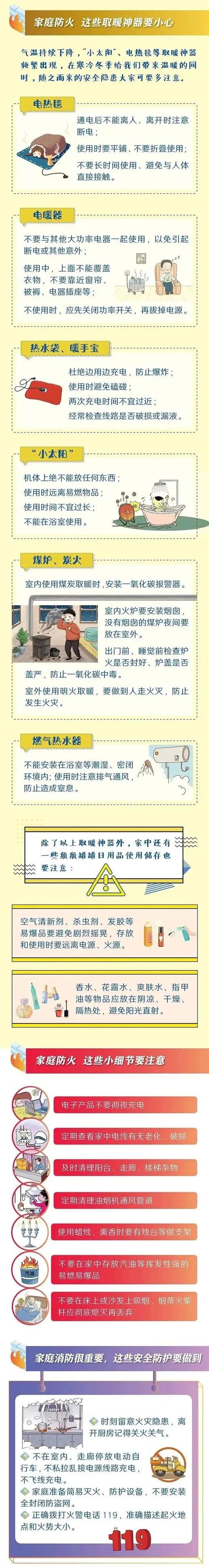冬季常识讲解,冬季常识讲解图片-第6张图片-牛逼常识网 冬季常识讲解,冬季常识讲解图片-第6张图片-牛逼常识网