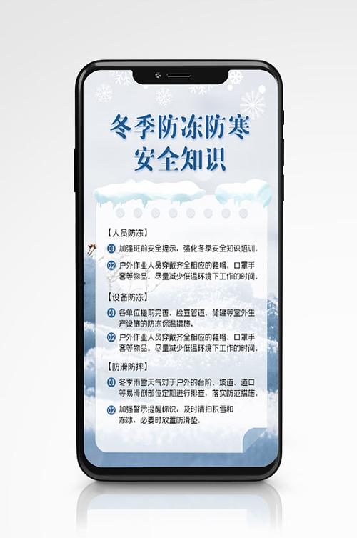 冬季常识讲解,冬季常识讲解图片-第8张图片-牛逼常识网 冬季常识讲解,冬季常识讲解图片-第8张图片-牛逼常识网