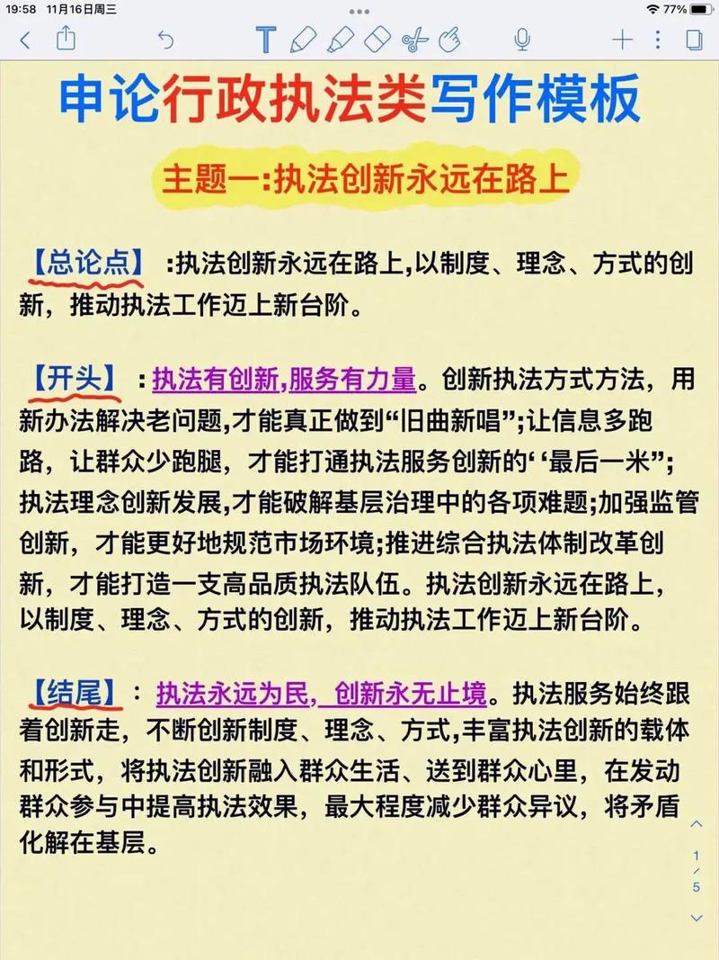 常识时政怎么备考 - 时政常考点-第2张图片-牛逼常识网 常识时政怎么备考 - 时政常考点-第2张图片-牛逼常识网