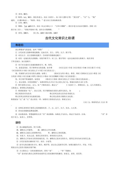文化常识领字,文化常识,字-第3张图片-牛逼常识网 文化常识领字,文化常识,字-第3张图片-牛逼常识网