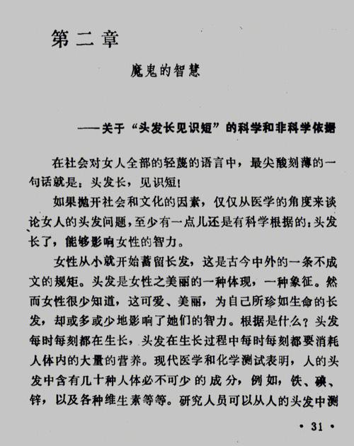 常识交换漫画 - 有关常识转换的漫画-第5张图片-牛逼常识网 常识交换漫画 - 有关常识转换的漫画-第5张图片-牛逼常识网