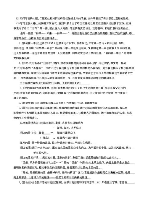 电路常识词语,电路常识词语大全-第6张图片-牛逼常识网 电路常识词语,电路常识词语大全-第6张图片-牛逼常识网