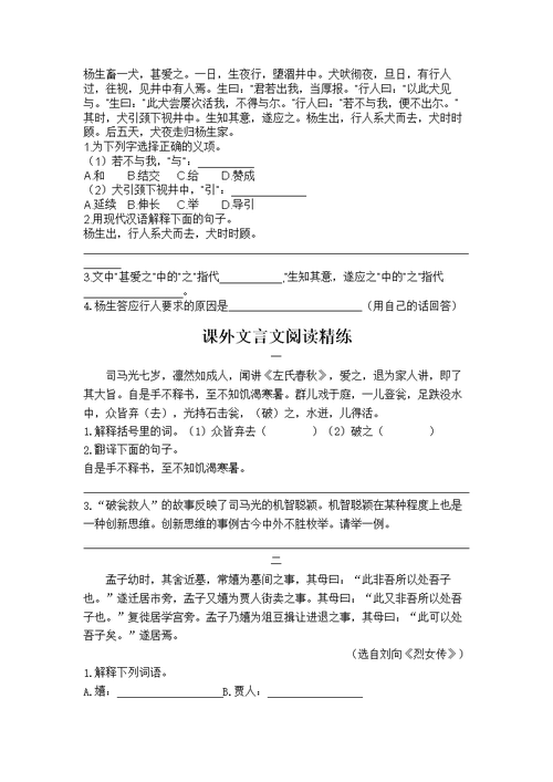 文言常识棺椁 - 棺材文言文-第1张图片-牛逼常识网 文言常识棺椁 - 棺材文言文-第1张图片-牛逼常识网