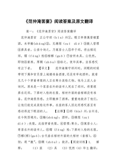 文言常识棺椁 - 棺材文言文-第3张图片-牛逼常识网 文言常识棺椁 - 棺材文言文-第3张图片-牛逼常识网