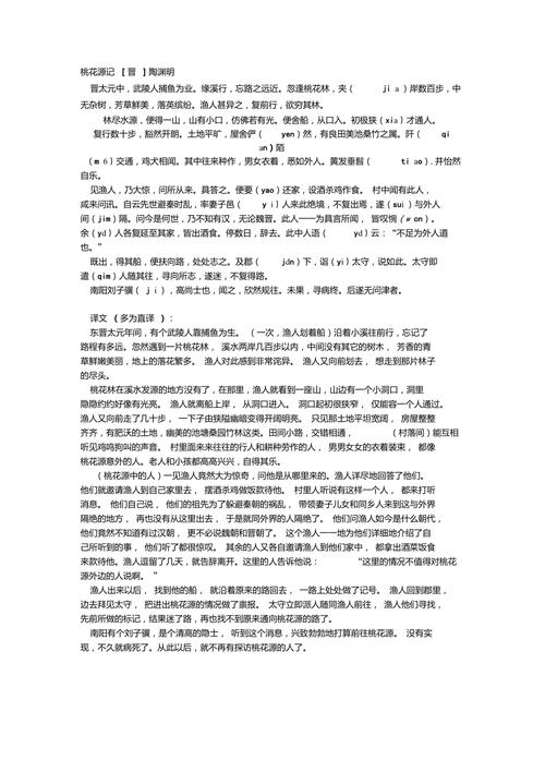 文言常识棺椁 - 棺材文言文-第5张图片-牛逼常识网 文言常识棺椁 - 棺材文言文-第5张图片-牛逼常识网