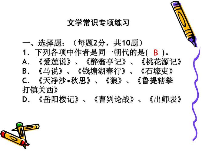 一生必知的历史常识1,一生必知的历史常识150字-第4张图片-牛逼常识网 一生必知的历史常识1,一生必知的历史常识150字-第4张图片-牛逼常识网