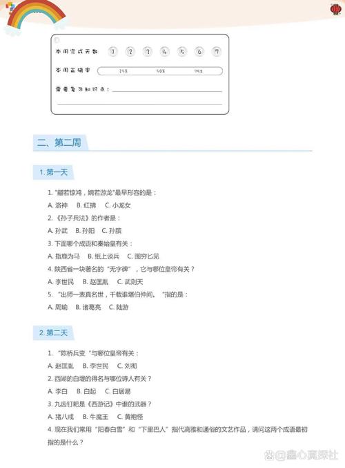 一生必知的历史常识1,一生必知的历史常识150字-第7张图片-牛逼常识网 一生必知的历史常识1,一生必知的历史常识150字-第7张图片-牛逼常识网
