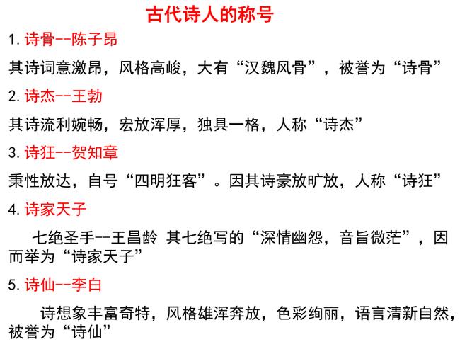 别号文化常识 - 别号是指什么-第2张图片-牛逼常识网 别号文化常识 - 别号是指什么-第2张图片-牛逼常识网