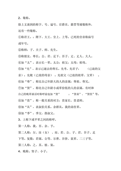 别号文化常识 - 别号是指什么-第3张图片-牛逼常识网 别号文化常识 - 别号是指什么-第3张图片-牛逼常识网