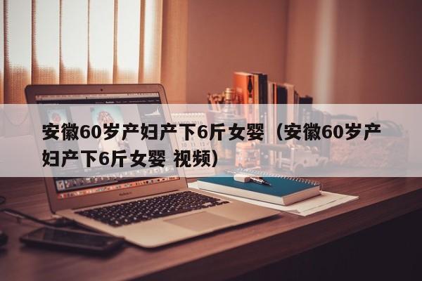 生育常识辟谣 - 生育健康知识-第3张图片-牛逼常识网 生育常识辟谣 - 生育健康知识-第3张图片-牛逼常识网