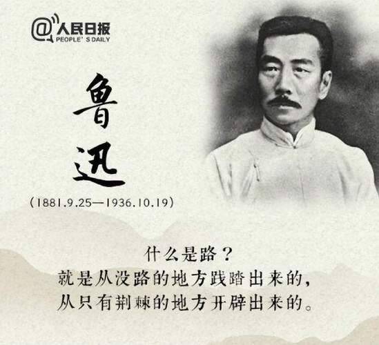 初中语文鲁迅文学常识(初中语文鲁迅文学常识大全)-第1张图片-牛逼常识网 初中语文鲁迅文学常识(初中语文鲁迅文学常识大全)-第1张图片-牛逼常识网