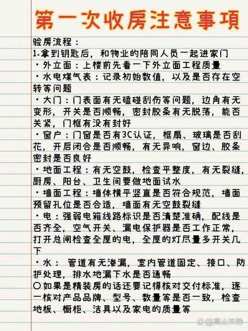 给业主的常识,业主须知-第1张图片-牛逼常识网 给业主的常识,业主须知-第1张图片-牛逼常识网