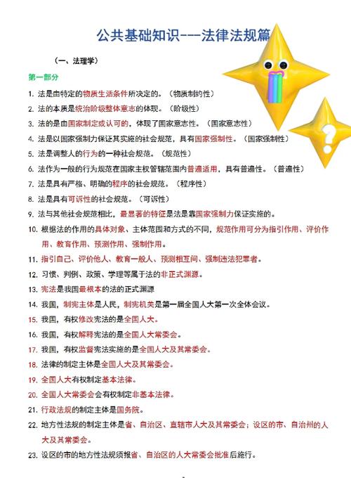 公基常识时政 - 公基时政app哪个好-第2张图片-牛逼常识网 公基常识时政 - 公基时政app哪个好-第2张图片-牛逼常识网