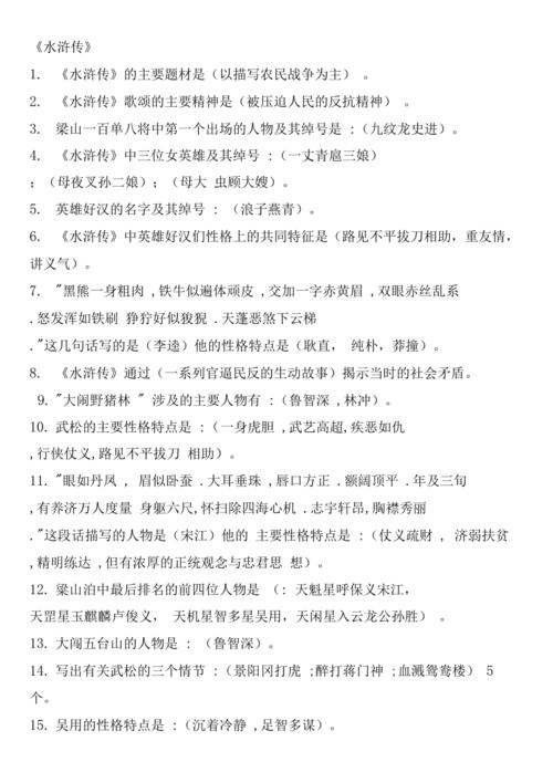 文学常识禁军,京师的文学常识-第5张图片-牛逼常识网 文学常识禁军,京师的文学常识-第5张图片-牛逼常识网