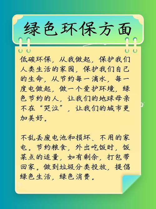 幼儿园环保知识小常识 - 幼儿环保小常识简短-第5张图片-牛逼常识网 幼儿园环保知识小常识 - 幼儿环保小常识简短-第5张图片-牛逼常识网