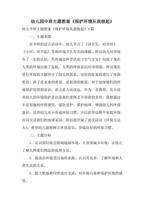 幼儿园环保知识小常识 - 幼儿环保小常识简短-第8张图片-牛逼常识网 幼儿园环保知识小常识 - 幼儿环保小常识简短-第8张图片-牛逼常识网