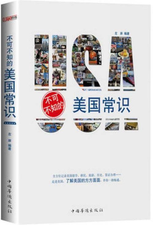 图书出版小常识 - 图书出版术语-第6张图片-牛逼常识网 图书出版小常识 - 图书出版术语-第6张图片-牛逼常识网