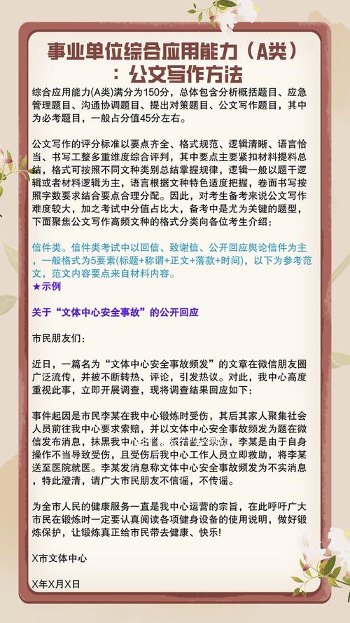 联考c类常识 - 联考abc类什么意思-第2张图片-牛逼常识网 联考c类常识 - 联考abc类什么意思-第2张图片-牛逼常识网