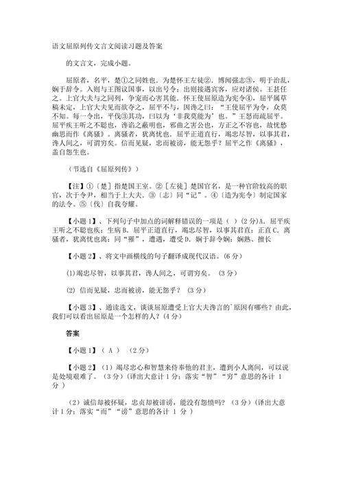 史记常识题库,史记答题-第6张图片-牛逼常识网 史记常识题库,史记答题-第6张图片-牛逼常识网