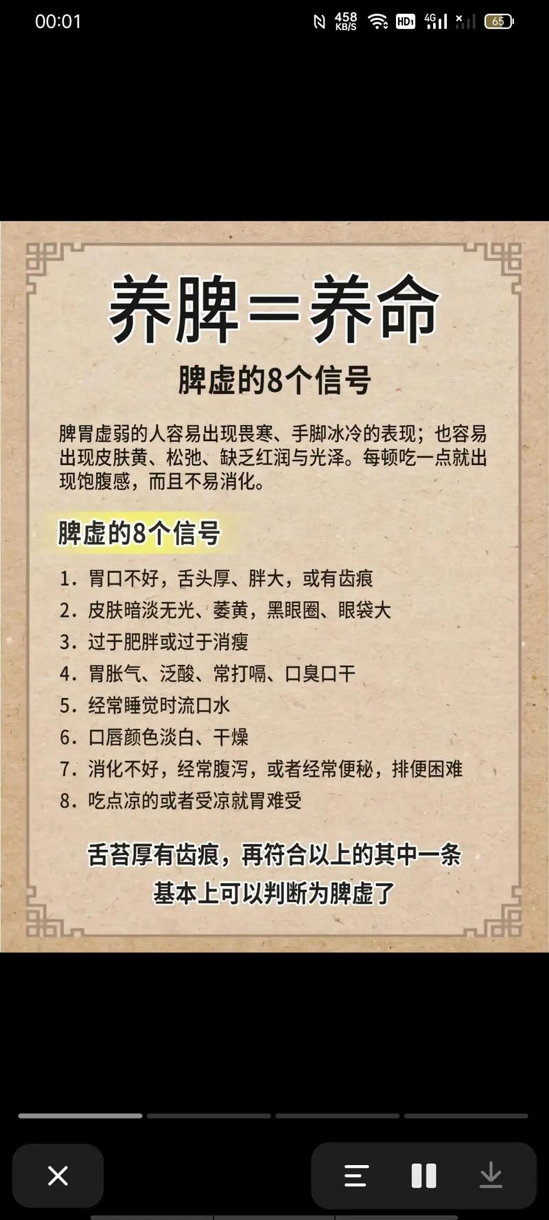 健康常识答案,健康知识答案-第2张图片-牛逼常识网 健康常识答案,健康知识答案-第2张图片-牛逼常识网