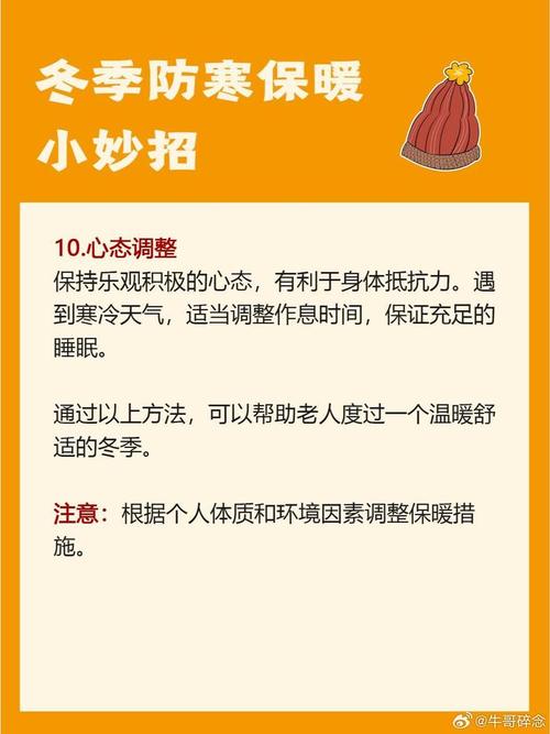 过冬生活常识,过冬生活常识怎么写-第1张图片-牛逼常识网 过冬生活常识,过冬生活常识怎么写-第1张图片-牛逼常识网