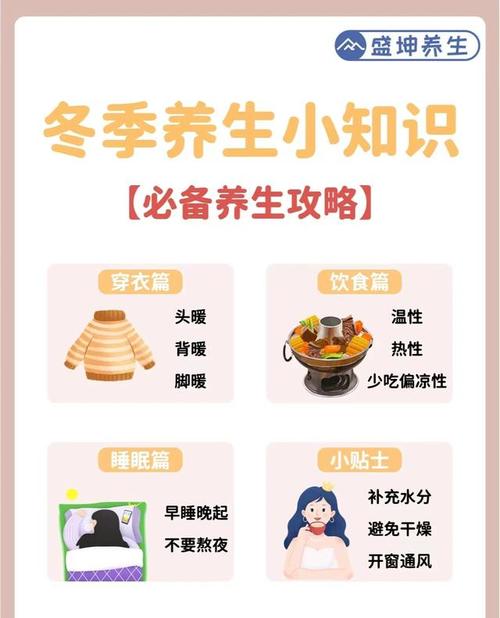 过冬生活常识,过冬生活常识怎么写-第3张图片-牛逼常识网 过冬生活常识,过冬生活常识怎么写-第3张图片-牛逼常识网