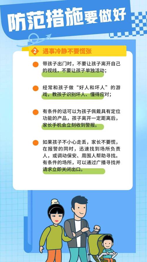 小孩必知常识,孩子必备常识-第3张图片-牛逼常识网 小孩必知常识,孩子必备常识-第3张图片-牛逼常识网