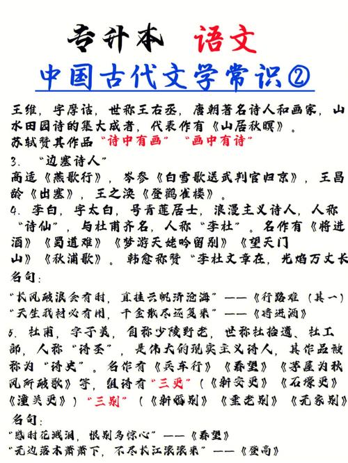 简单古代文化常识 - 简单古代文化常识总结-第1张图片-牛逼常识网 简单古代文化常识 - 简单古代文化常识总结-第1张图片-牛逼常识网