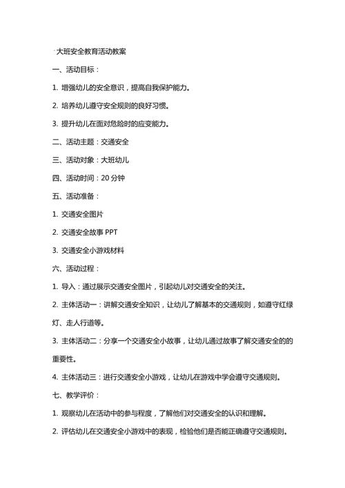 儿童安全常识互动(小孩安全常识)-第5张图片-牛逼常识网 儿童安全常识互动(小孩安全常识)-第5张图片-牛逼常识网