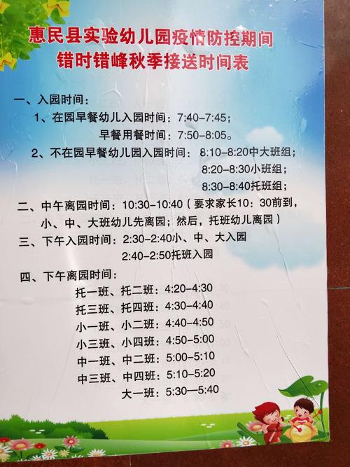 宝宝入园常识 - 宝宝入园常识有哪些-第5张图片-牛逼常识网 宝宝入园常识 - 宝宝入园常识有哪些-第5张图片-牛逼常识网