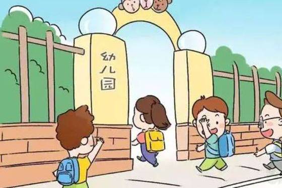 宝宝入园常识 - 宝宝入园常识有哪些-第6张图片-牛逼常识网 宝宝入园常识 - 宝宝入园常识有哪些-第6张图片-牛逼常识网