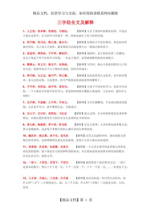 士的文化常识,文化常识3000个-第5张图片-牛逼常识网 士的文化常识,文化常识3000个-第5张图片-牛逼常识网