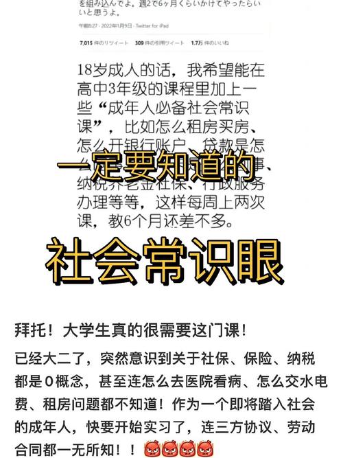 学会常识才能(常识有技巧吗)-第5张图片-牛逼常识网 学会常识才能(常识有技巧吗)-第5张图片-牛逼常识网
