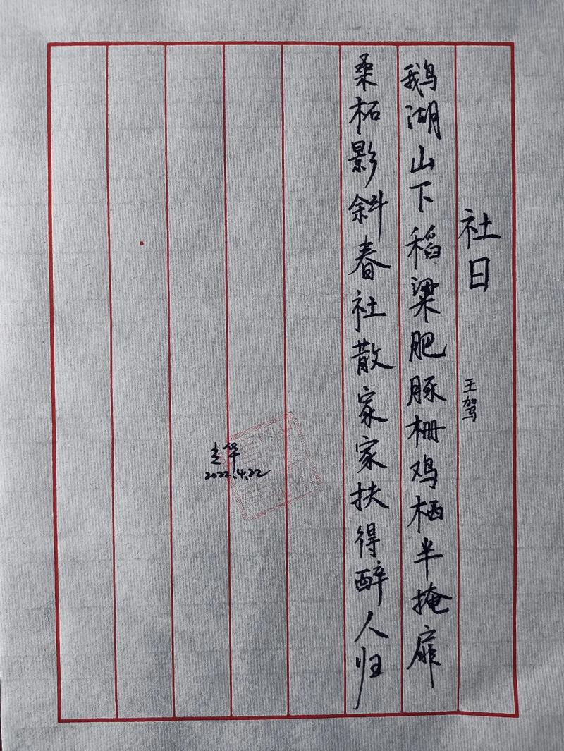 社日文学常识(社会文学常识)-第3张图片-牛逼常识网 社日文学常识(社会文学常识)-第3张图片-牛逼常识网