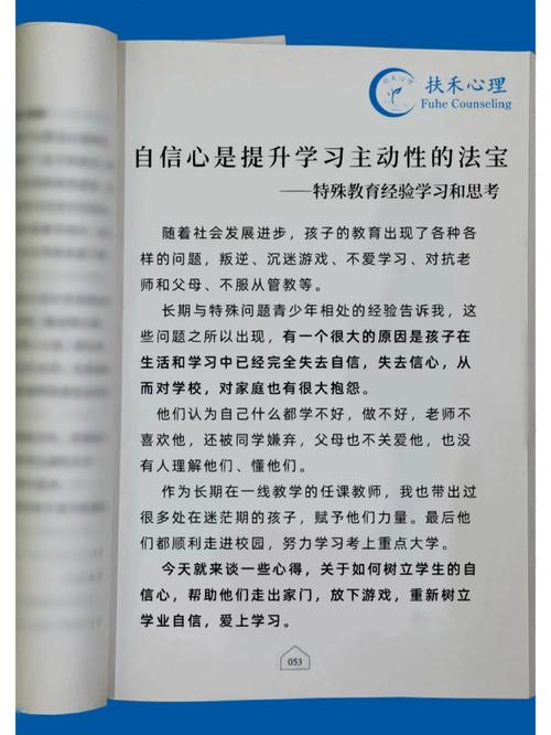 特教常识分享(特教常规课有哪些内容)-第5张图片-牛逼常识网 特教常识分享(特教常规课有哪些内容)-第5张图片-牛逼常识网