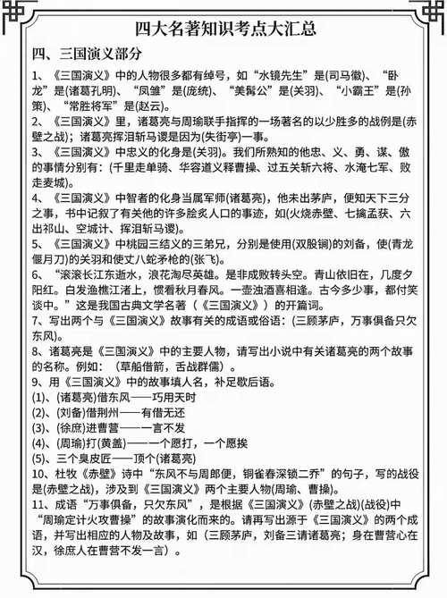 高考课外常识(高考必考课外阅读书目)-第2张图片-牛逼常识网 高考课外常识(高考必考课外阅读书目)-第2张图片-牛逼常识网